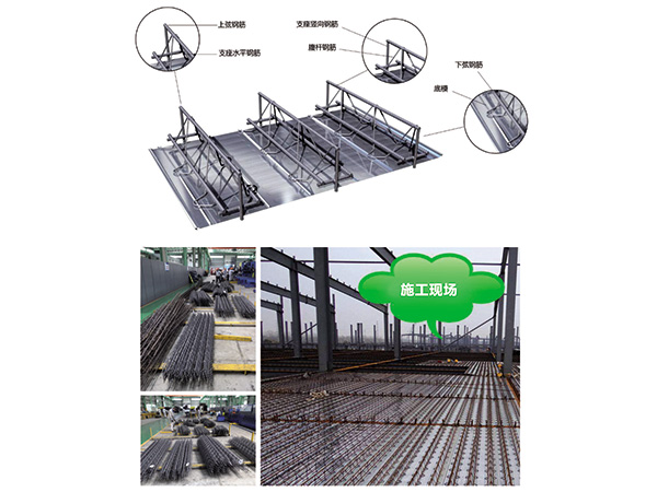 鋼筋桁架樓承板